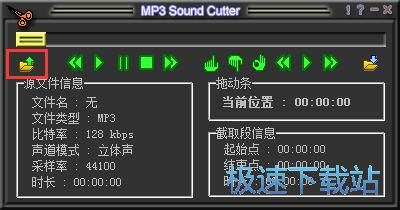 剪切MP3教程