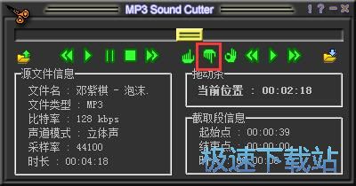 剪切MP3教程